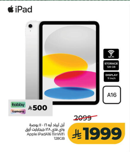 Apple available at LULU Hypermarket in KSA, Saudi Arabia, Saudi - Al Khobar