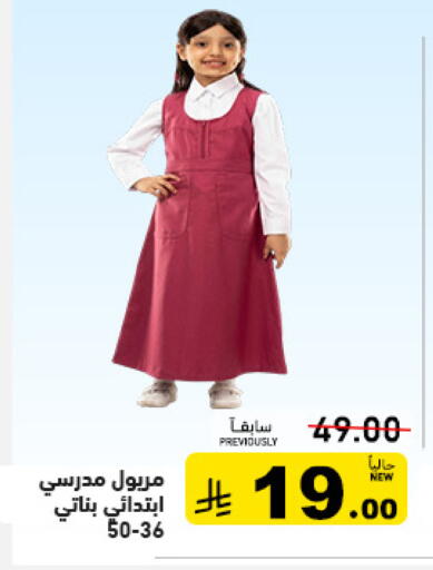 available at أسواق رامز in مملكة العربية السعودية, السعودية, سعودية - الرياض