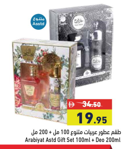 available at أسواق رامز in الإمارات العربية المتحدة , الامارات - أبو ظبي