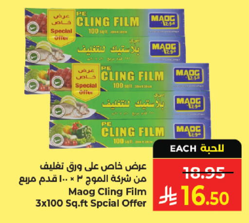 available at Kabayan Hypermarket in KSA, Saudi Arabia, Saudi - Jeddah