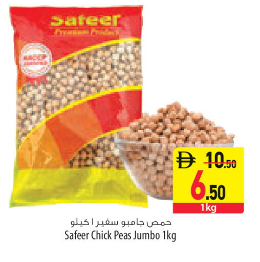 Peas available at السفير ماركت in الإمارات العربية المتحدة , الامارات - رَأْس ٱلْخَيْمَة