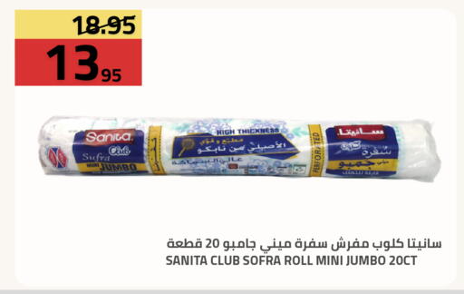 available at Astra Markets in KSA, Saudi Arabia, Saudi - Tabuk