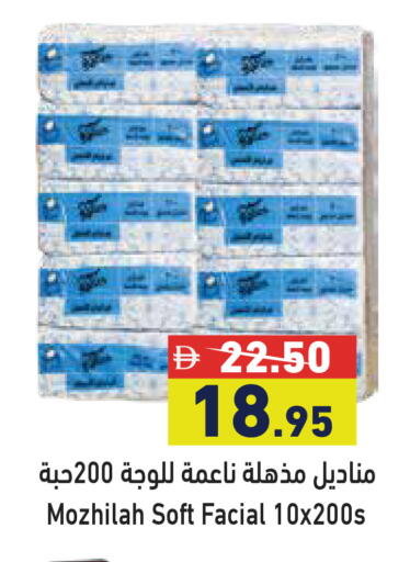 available at أسواق رامز in الإمارات العربية المتحدة , الامارات - أبو ظبي