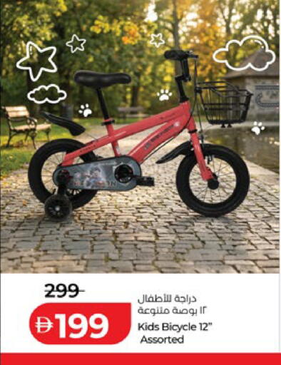 available at Lulu Hypermarket in UAE - Abu Dhabi