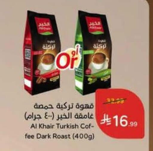 available at Hyper Panda in KSA, Saudi Arabia, Saudi - Al Khobar