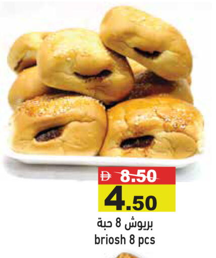 available at أسواق رامز in الإمارات العربية المتحدة , الامارات - أبو ظبي
