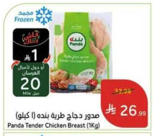 available at Hyper Panda in KSA, Saudi Arabia, Saudi - Al Khobar