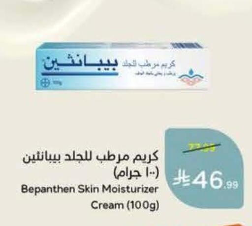 available at Hyper Panda in KSA, Saudi Arabia, Saudi - Al-Kharj