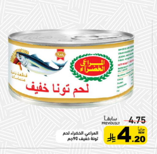 available at أسواق رامز in مملكة العربية السعودية, السعودية, سعودية - تبوك