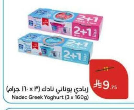 available at Hyper Panda in KSA, Saudi Arabia, Saudi - Al Khobar