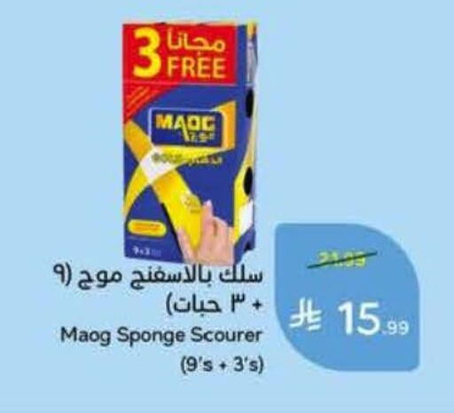 available at Hyper Panda in KSA, Saudi Arabia, Saudi - Al-Kharj