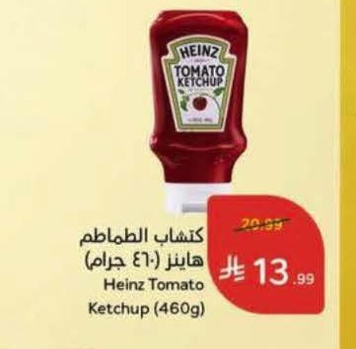 Tomato available at Hyper Panda in KSA, Saudi Arabia, Saudi - Al Khobar