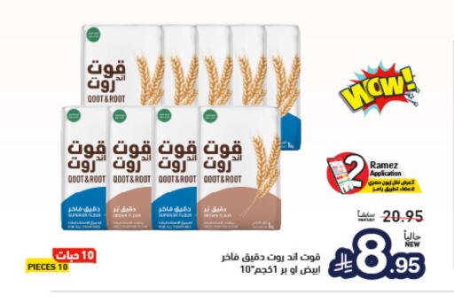 available at أسواق رامز in مملكة العربية السعودية, السعودية, سعودية - تبوك
