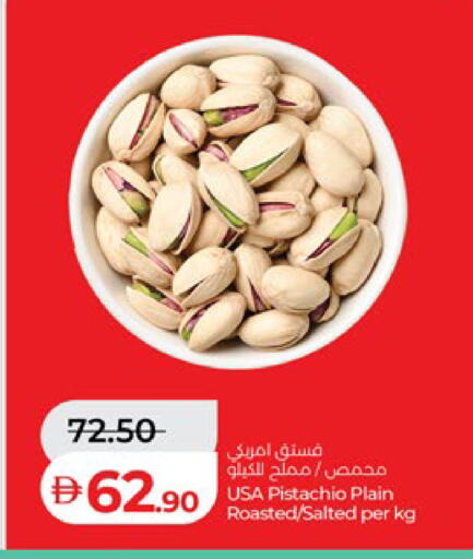 available at Lulu Hypermarket in UAE - Abu Dhabi