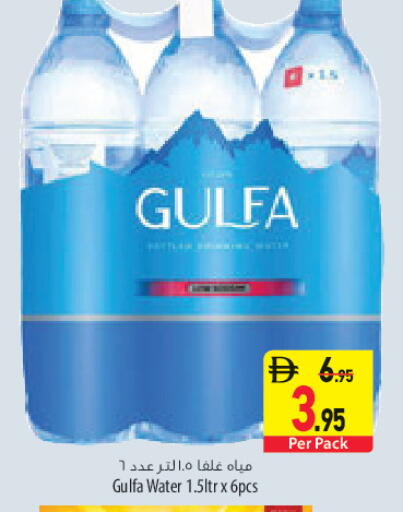 available at Safeer Market in UAE - Sharjah / Ajman