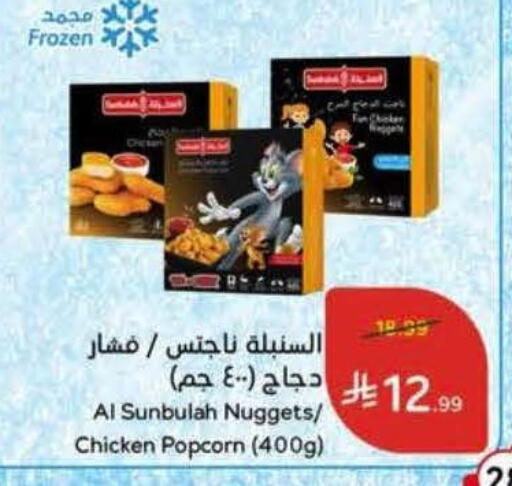 available at Hyper Panda in KSA, Saudi Arabia, Saudi - Al Khobar