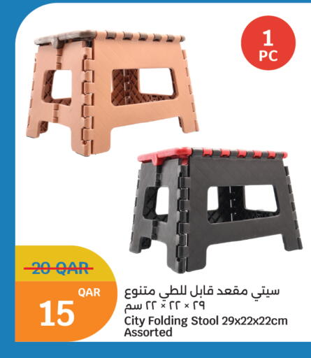 available at سيتي هايبرماركت in قطر - الخور