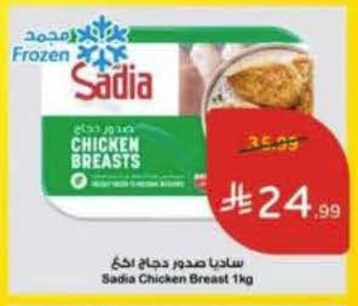 available at هايبر بنده in مملكة العربية السعودية, السعودية, سعودية - الخبر‎