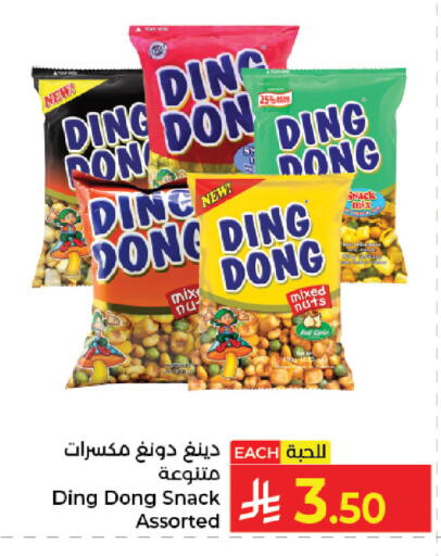 available at Kabayan Hypermarket in KSA, Saudi Arabia, Saudi - Jeddah