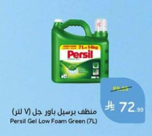available at Hyper Panda in KSA, Saudi Arabia, Saudi - Al Khobar