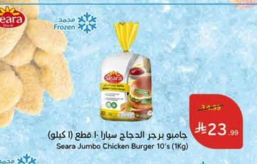 available at Hyper Panda in KSA, Saudi Arabia, Saudi - Al-Kharj