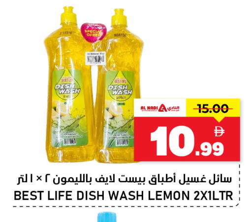 Lemon available at النادي هايبرماركت in الإمارات العربية المتحدة , الامارات - الشارقة / عجمان