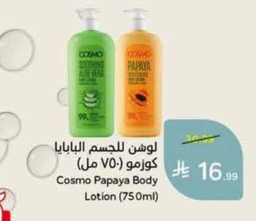Papaya available at Hyper Panda in KSA, Saudi Arabia, Saudi - Al Khobar
