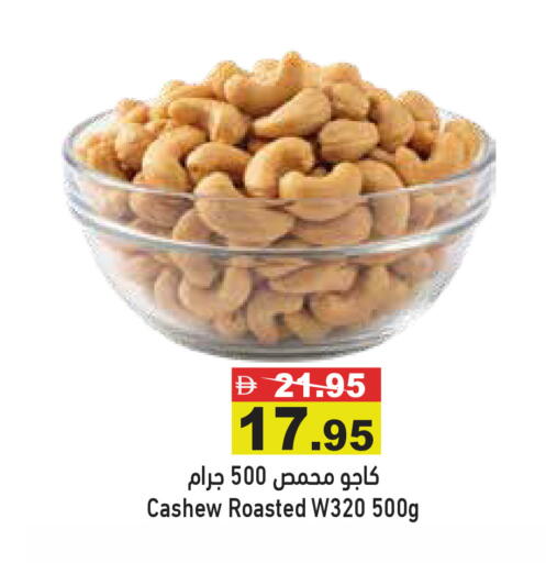 available at أسواق رامز in الإمارات العربية المتحدة , الامارات - أبو ظبي