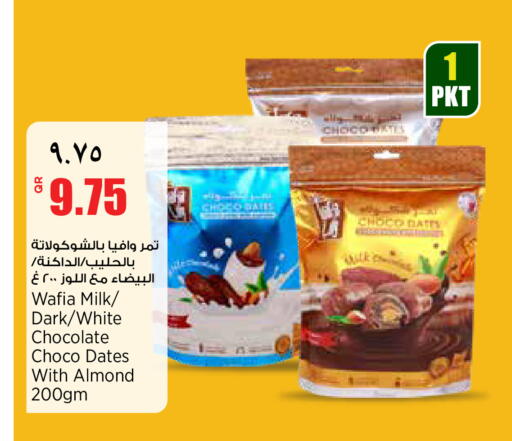 available at ريتيل مارت in قطر - الشمال