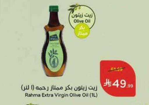 available at هايبر بنده in مملكة العربية السعودية, السعودية, سعودية - الخرج
