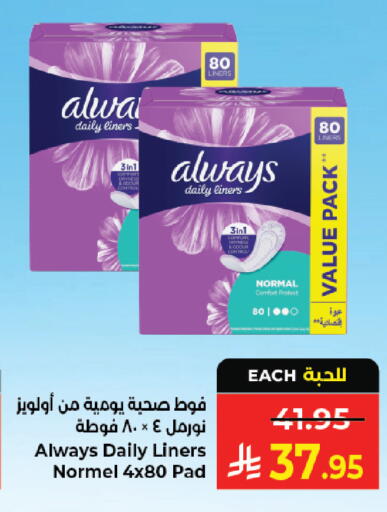 available at Kabayan Hypermarket in KSA, Saudi Arabia, Saudi - Jeddah