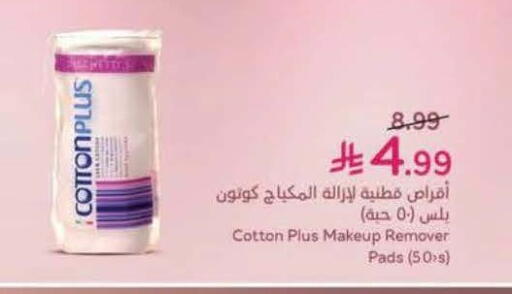 available at Hyper Panda in KSA, Saudi Arabia, Saudi - Al Khobar