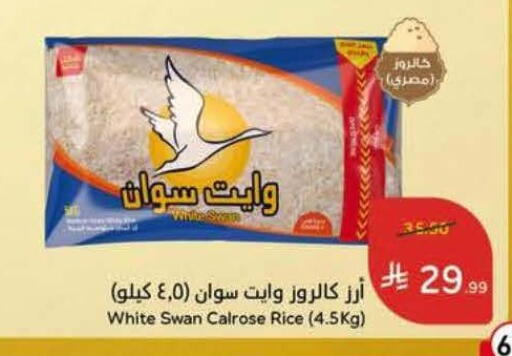 available at Hyper Panda in KSA, Saudi Arabia, Saudi - Al Khobar