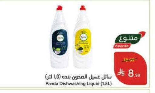 available at Hyper Panda in KSA, Saudi Arabia, Saudi - Al Khobar