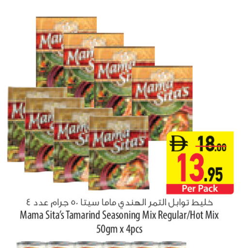 Tamarind Tamarind available at السفير ماركت in الإمارات العربية المتحدة , الامارات - رَأْس ٱلْخَيْمَة