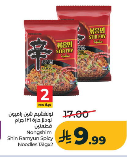 available at LULU Hypermarket in KSA, Saudi Arabia, Saudi - Al Khobar