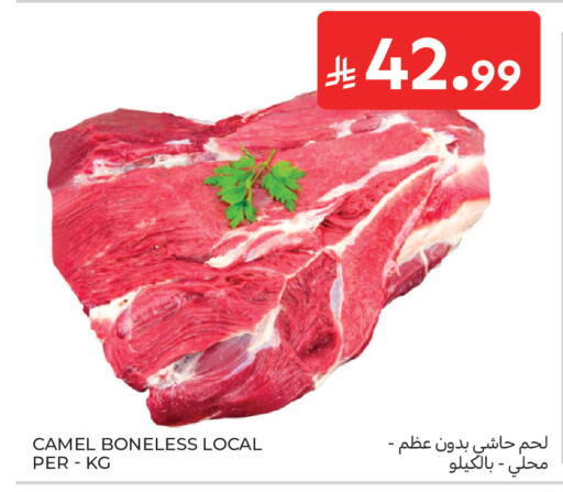 available at كارفور in مملكة العربية السعودية, السعودية, سعودية - المدينة المنورة