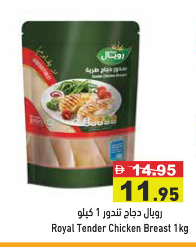 available at Aswaq Ramez in UAE - Abu Dhabi
