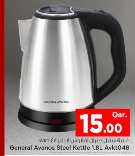 available at مارك & سيف in قطر - الريان