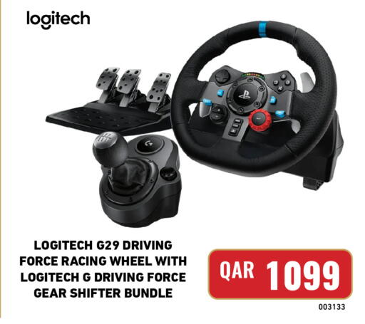 available at ديجيتال زون للتجارة in قطر - الريان