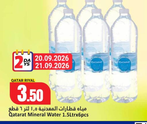 available at دانة هايبرماركت in قطر - الوكرة