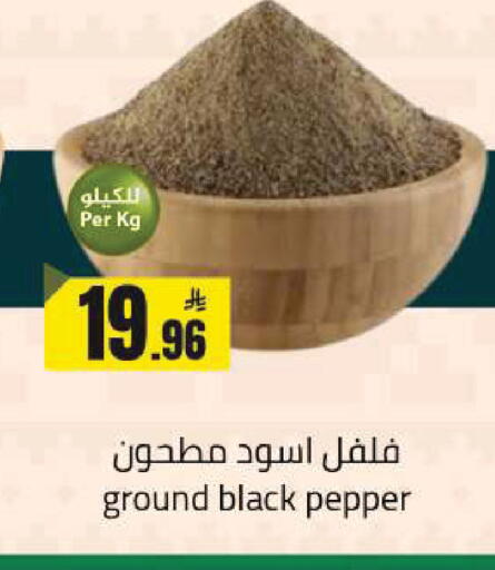 Pepper available at مخازن سوبرماركت in مملكة العربية السعودية, السعودية, سعودية - الرياض