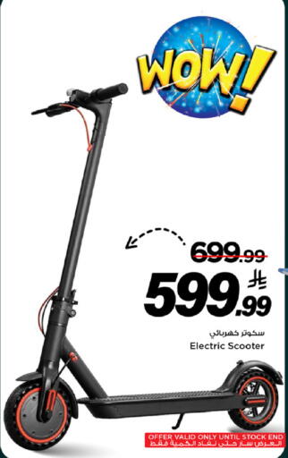 available at Mark & Save in KSA, Saudi Arabia, Saudi - Al Khobar