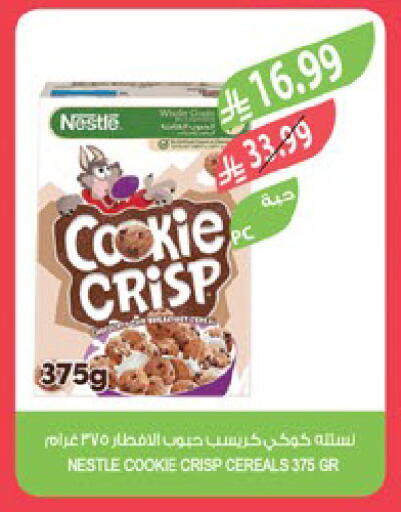 available at المزرعة in مملكة العربية السعودية, السعودية, سعودية - الرياض