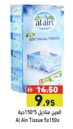 available at Aswaq Ramez in UAE - Abu Dhabi