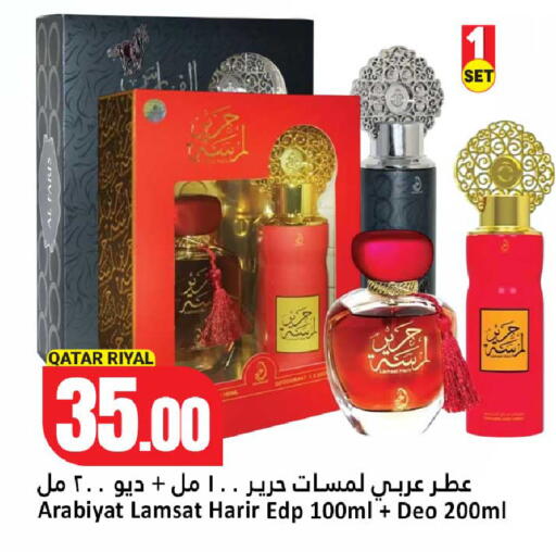 available at دانة هايبرماركت in قطر - الدوحة