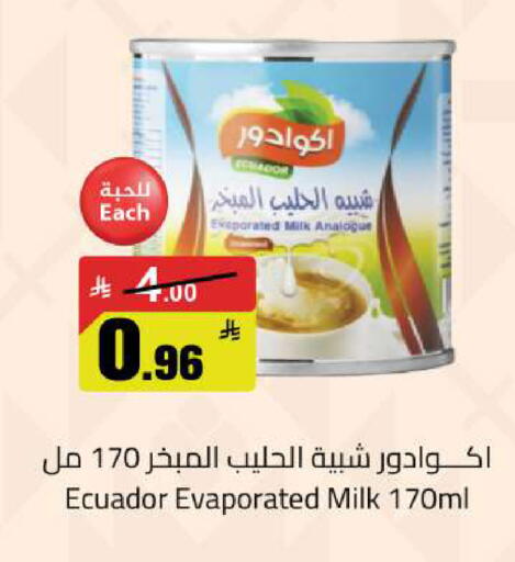available at  مخازن هايبرماركت in مملكة العربية السعودية, السعودية, سعودية - تبوك
