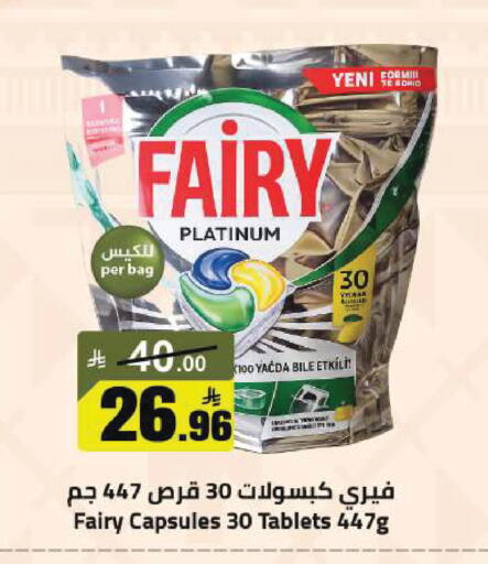 available at مخازن سوبرماركت in مملكة العربية السعودية, السعودية, سعودية - الرياض