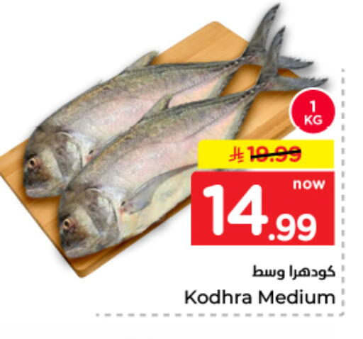 available at نستو in مملكة العربية السعودية, السعودية, سعودية - المجمعة