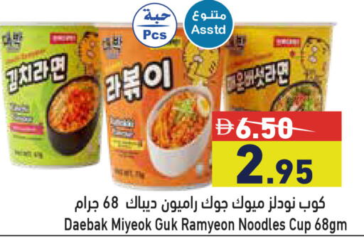 available at Aswaq Ramez in UAE - Abu Dhabi